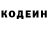 Codein напиток Lean (лин) Vityara Kotyara