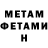 МЕТАДОН кристалл NURIK 1
