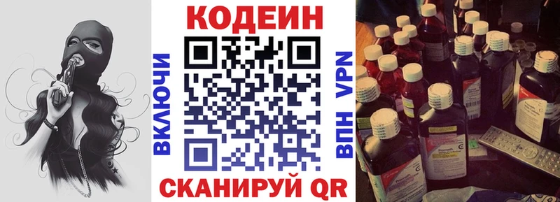 Codein Purple Drank  как найти наркотики  Октябрьск 